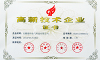 喜讯：完美手机官方网站_完美(中国)电气荣获“国家高新技术企业”证书
