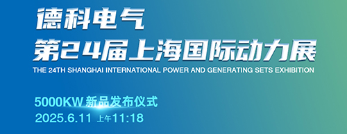 完美手机官方网站_完美(中国)电气邀您共襄第24届上海G POWER动力展！