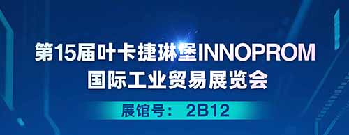 完美手机官方网站_完美(中国)邀您共襄2025年叶卡捷琳堡国际工业贸易展览会！
